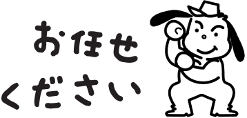 梱包が間に合いそうにありません…。