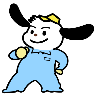 50年近い実績があるから信頼して任せられる